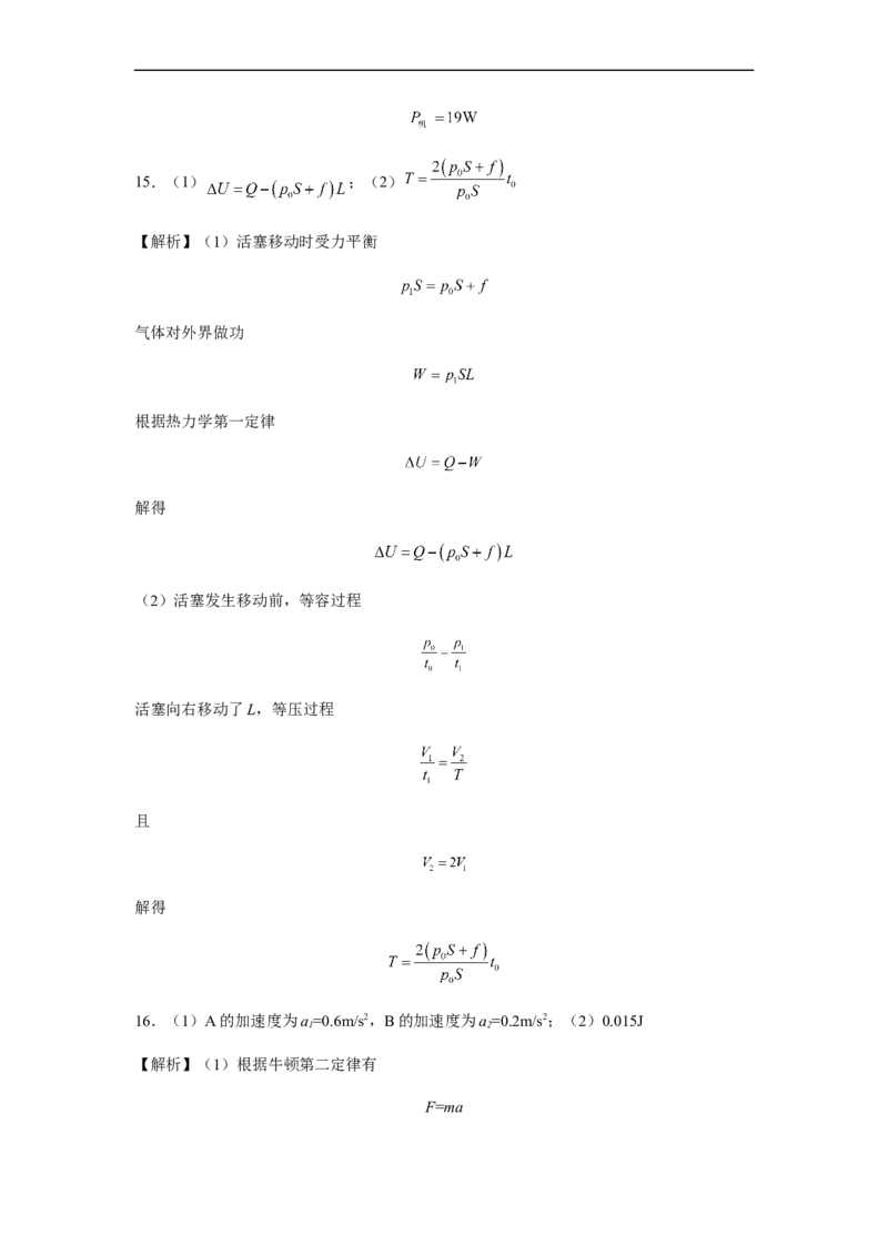 江苏省常州高级中学2022-2023学年高三上学期1月月考物理试题_4.2025物理总复习_2023年新高复习资料_3物理高考模拟题_新高考