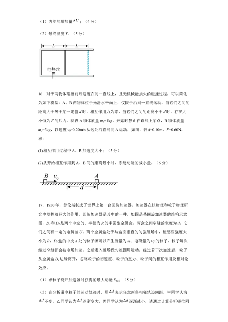 江苏省常州高级中学2022-2023学年高三上学期1月月考物理试题_4.2025物理总复习_2023年新高复习资料_3物理高考模拟题_新高考