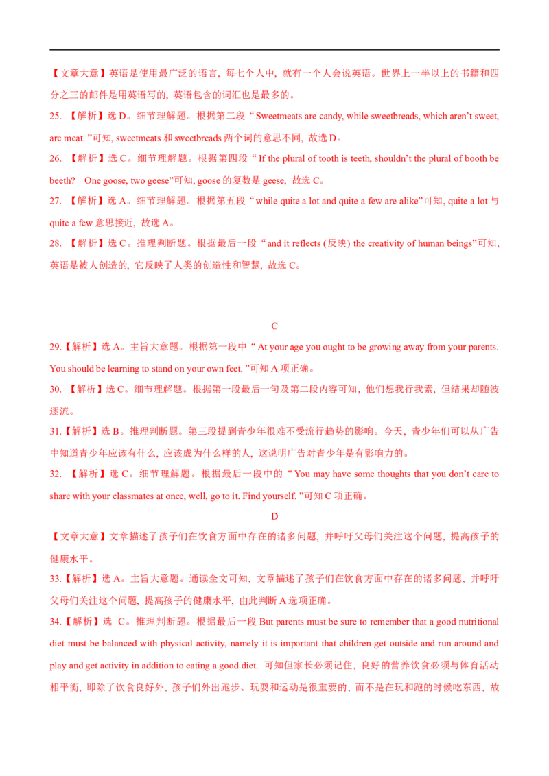 04必修第一册Unit1综合检测-2023年高考英语一轮复习讲练测(人教版2019)_3.2025英语总复习_2023年新高考资料_一轮复习_2023年高考英语一轮复习讲练测（新教材人教版新高考）