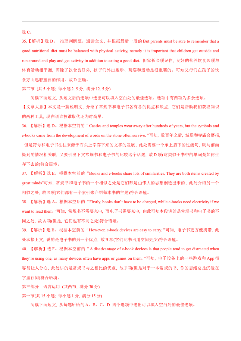 04必修第一册Unit1综合检测-2023年高考英语一轮复习讲练测(人教版2019)_3.2025英语总复习_2023年新高考资料_一轮复习_2023年高考英语一轮复习讲练测（新教材人教版新高考）