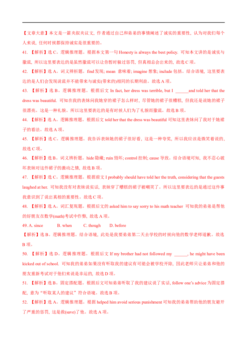 04必修第一册Unit1综合检测-2023年高考英语一轮复习讲练测(人教版2019)_3.2025英语总复习_2023年新高考资料_一轮复习_2023年高考英语一轮复习讲练测（新教材人教版新高考）