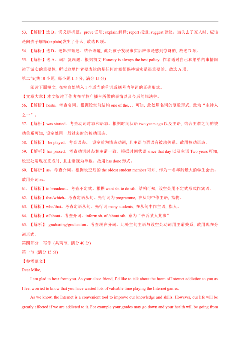 04必修第一册Unit1综合检测-2023年高考英语一轮复习讲练测(人教版2019)_3.2025英语总复习_2023年新高考资料_一轮复习_2023年高考英语一轮复习讲练测（新教材人教版新高考）