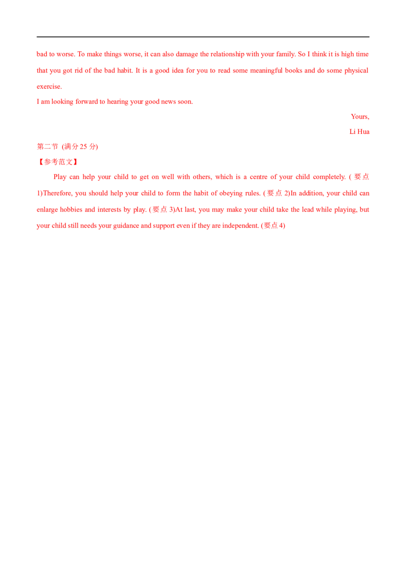 04必修第一册Unit1综合检测-2023年高考英语一轮复习讲练测(人教版2019)_3.2025英语总复习_2023年新高考资料_一轮复习_2023年高考英语一轮复习讲练测（新教材人教版新高考）