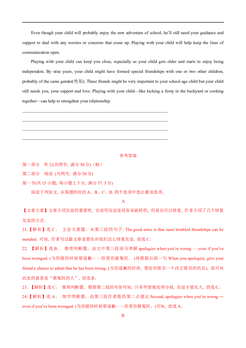 04必修第一册Unit1综合检测-2023年高考英语一轮复习讲练测(人教版2019)_3.2025英语总复习_2023年新高考资料_一轮复习_2023年高考英语一轮复习讲练测（新教材人教版新高考）