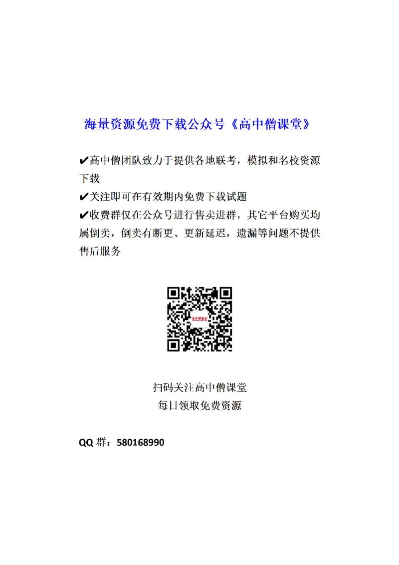 23495C-语文DA公众号：一枚试卷君_1.2025语文总复习_2023年新高考资料_模拟题_老高考_2023山西省怀仁市第一中学校高三第二次模拟考试（23495C）语文