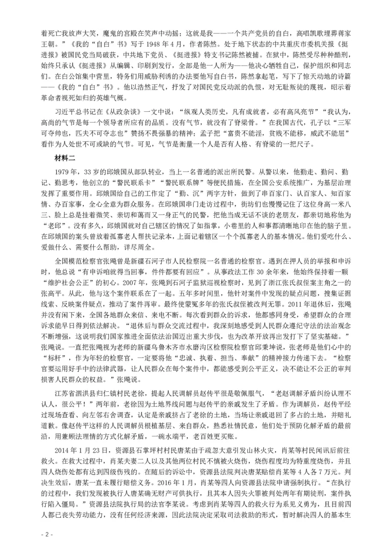 2018年辽宁省公务员考试《申论》真题及答案_34省+国考真题_34省考+国考pdf版推荐用这个版本_34省行测+申论真题pdf推荐用这个版本_辽宁公务员考试真题pdf版