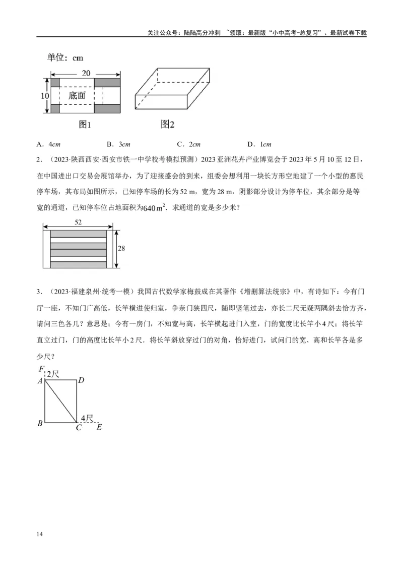 第07讲一元二次方程（练习）（原卷版）_02中考总复习（2026版更新中）_02-数学-中考总复习_2024年中考复习资料_一轮复习资料_配套练习（原卷版+解析版）