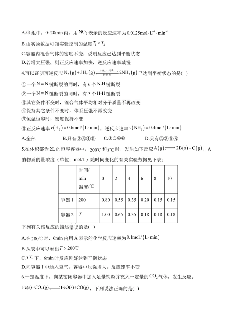 102023-2024新高二_2025秋高中《化学暑假衔接讲义》新高一、二、三（培优讲义+暑假作业本）_新高二化学暑假作业本