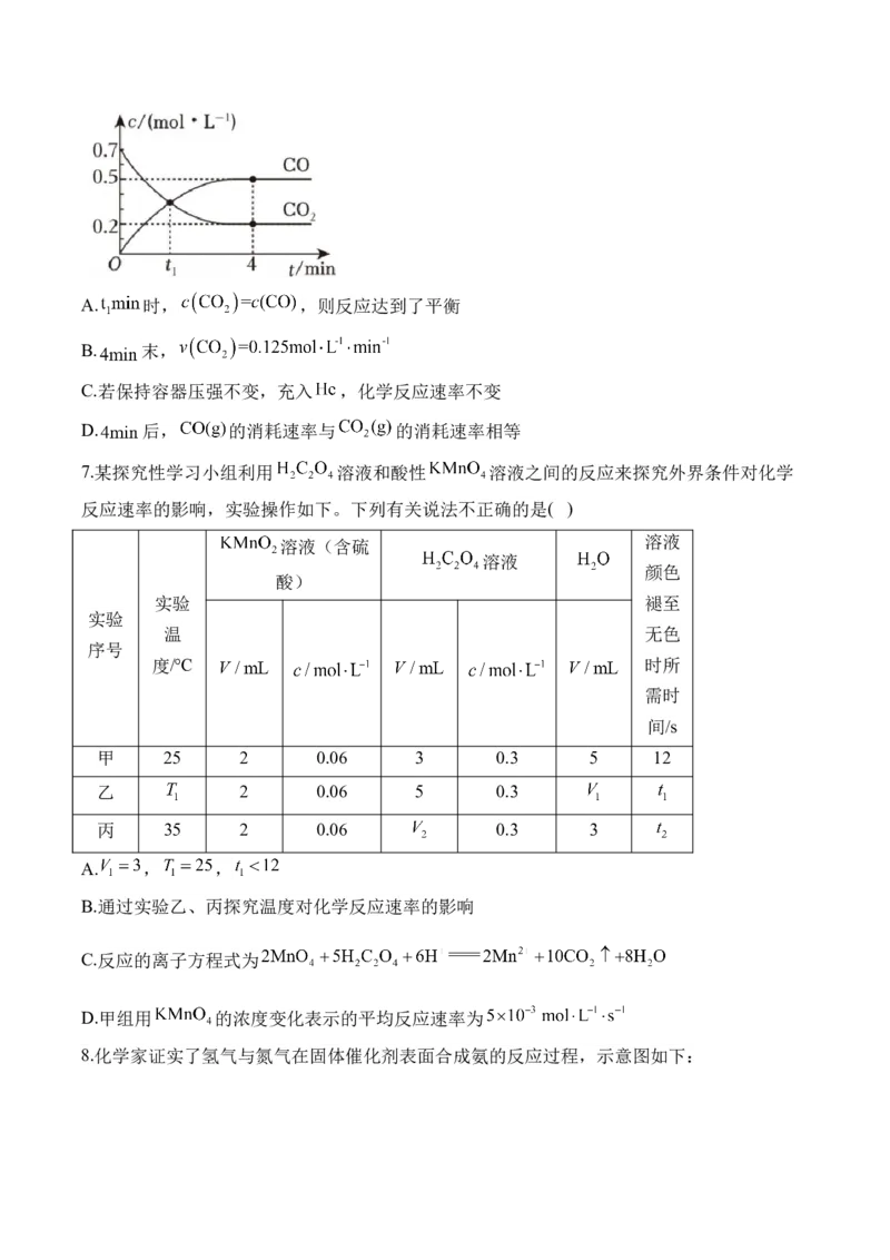 102023-2024新高二_2025秋高中《化学暑假衔接讲义》新高一、二、三（培优讲义+暑假作业本）_新高二化学暑假作业本
