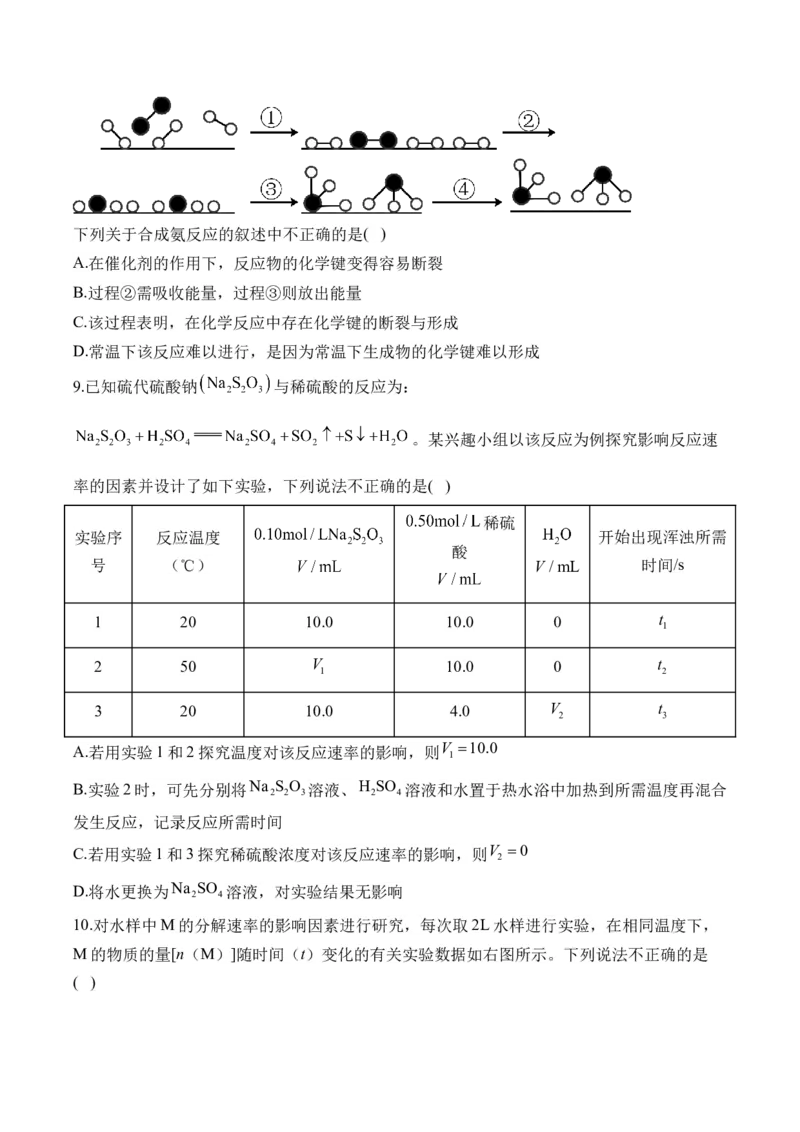 102023-2024新高二_2025秋高中《化学暑假衔接讲义》新高一、二、三（培优讲义+暑假作业本）_新高二化学暑假作业本