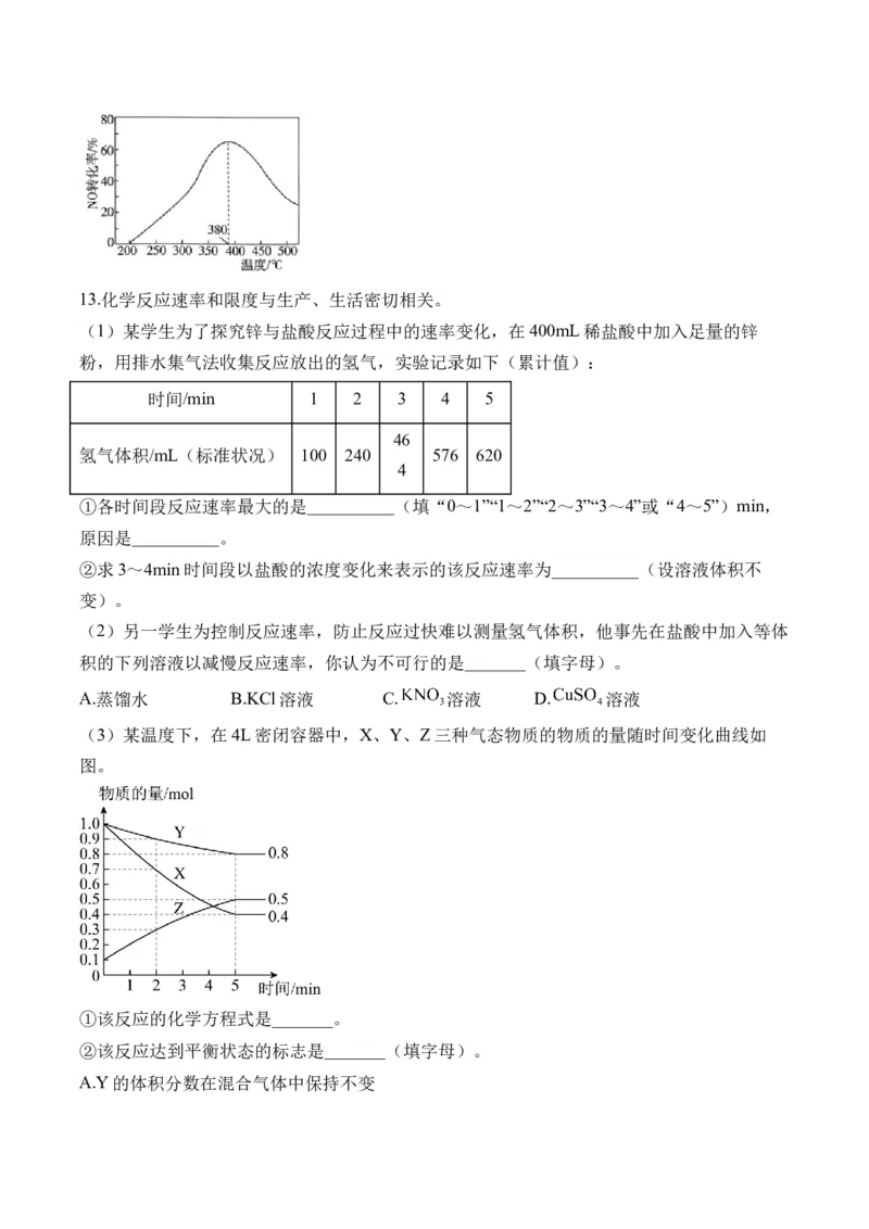 102023-2024新高二_2025秋高中《化学暑假衔接讲义》新高一、二、三（培优讲义+暑假作业本）_新高二化学暑假作业本
