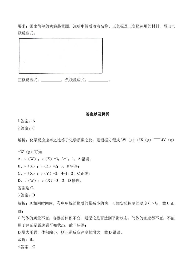 102023-2024新高二_2025秋高中《化学暑假衔接讲义》新高一、二、三（培优讲义+暑假作业本）_新高二化学暑假作业本