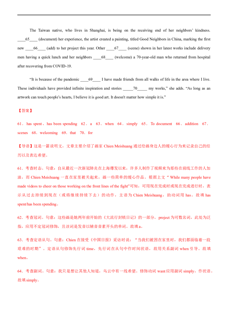 专题06状语从句和并列句--备考2023年高考二轮复习英语讲练测---讲练_3.2025英语总复习_赠品通用版（老高考）复习资料_二轮复习_2023年高考英语二轮复习讲练测（全国通用）