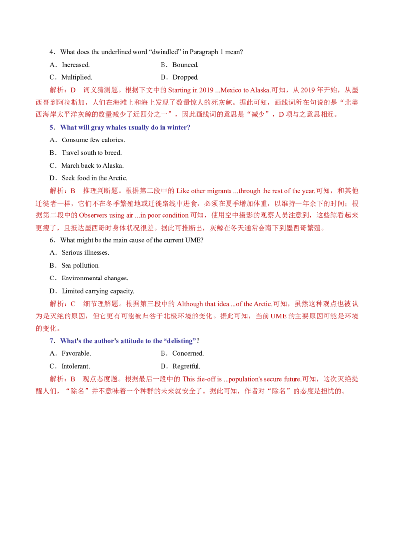 专题02+推理判断题+据文推理慎甄选-备战2023年高考英语〖破解阅读理解〗讲练测_3.2025英语总复习_2023年新高考资料_专项复习_阅读理解专项
