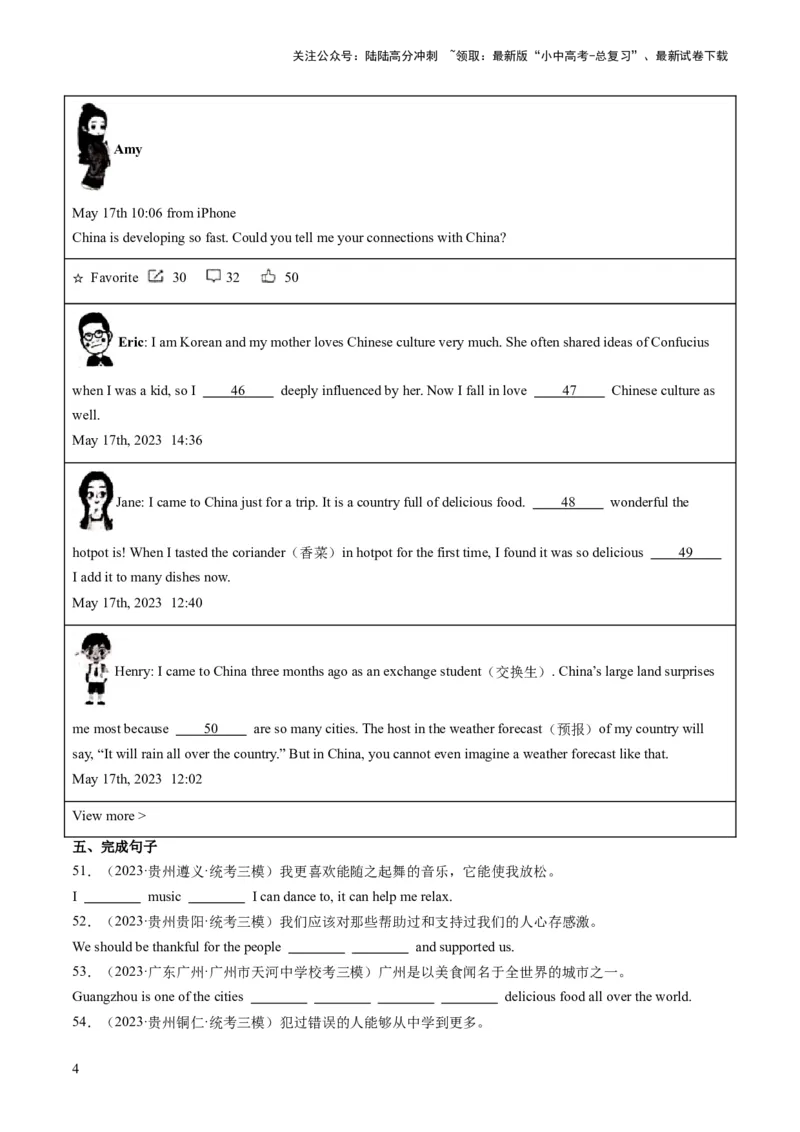 第09讲定语从句（练习）-2024年中考英语一轮复习讲练测（全国通用）（原卷版）_02中考总复习（2026版更新中）_03-英语-中考总复习_2024年中考复习资料_一轮复习