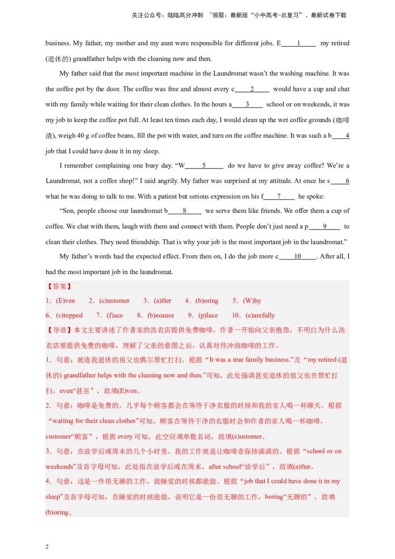 百日打卡-首字母填空2（解析版）_02中考总复习（2026版更新中）_03-英语-中考总复习_2024年中考复习资料_二轮复习_百日冲刺2024年中考英语二轮语法+题型专题复习卷（原卷版+解析版）