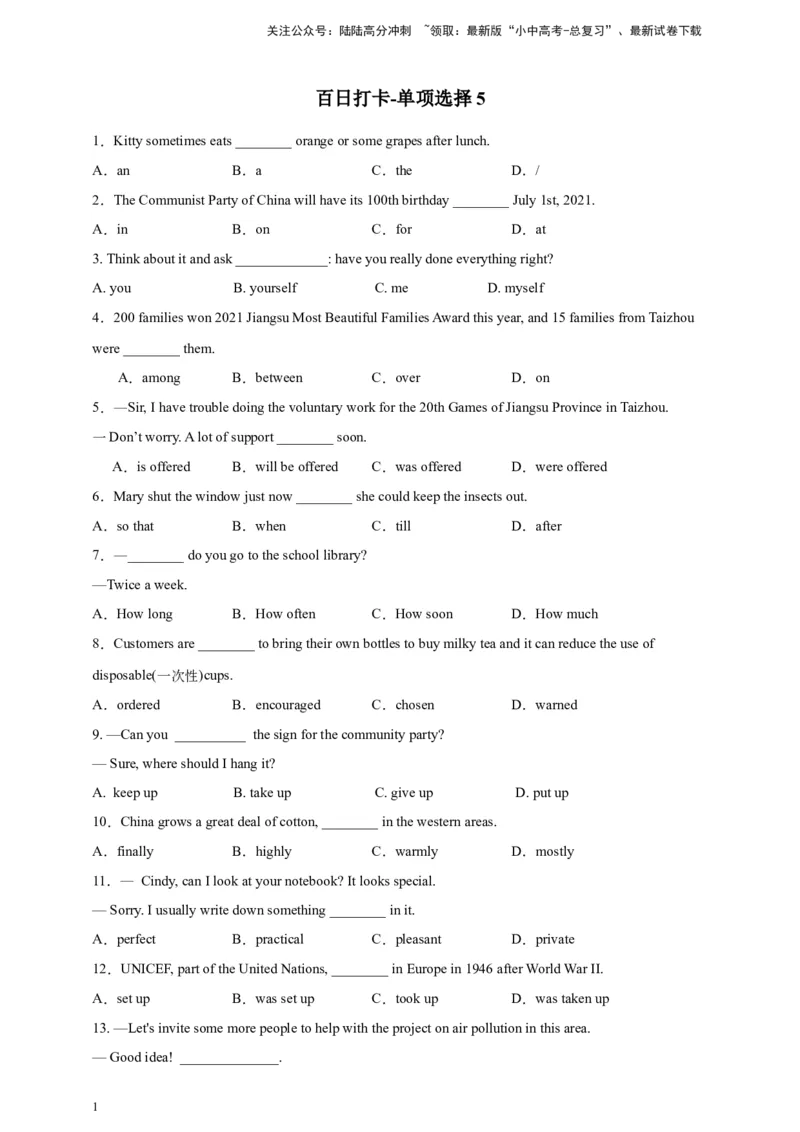 百日打卡-单项选择5原卷版_02中考总复习（2026版更新中）_03-英语-中考总复习_2024年中考复习资料_二轮复习_百日冲刺2024年中考英语二轮语法+题型专题复习卷（原卷版+解析版）