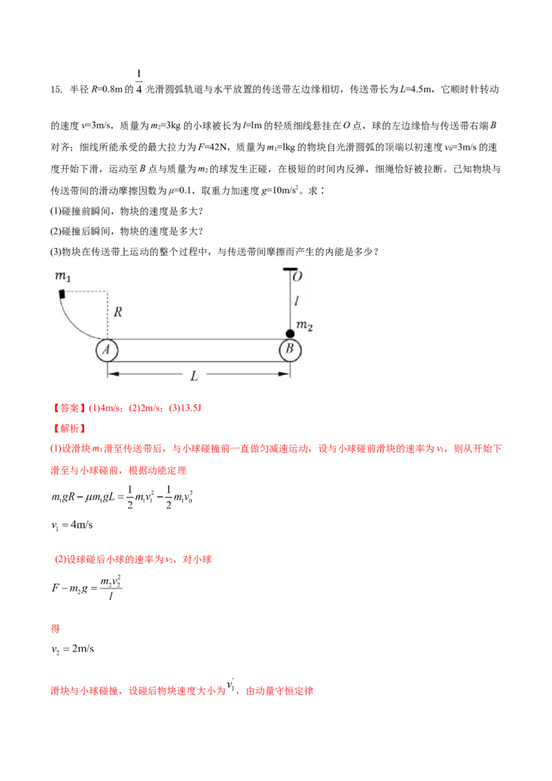 黄金卷02-赢在高考&middot;黄金8卷备战2024年高考物理模拟卷（江苏卷专用）（解析版）_4.2025物理总复习_2024年新高考资料_4.2024高考模拟预测试卷