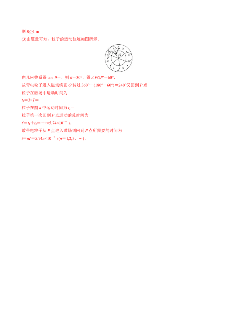 黄金卷02-赢在高考&middot;黄金8卷备战2024年高考物理模拟卷（江苏卷专用）（解析版）_4.2025物理总复习_2024年新高考资料_4.2024高考模拟预测试卷