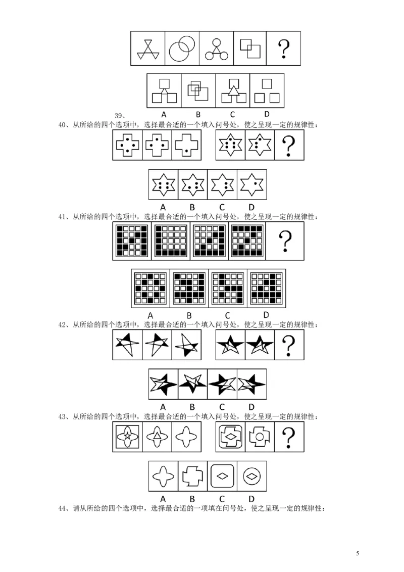 2015年广东公务员考试《行测》真题乡镇卷_34省+国考真题_此文件夹为word版,不推荐使用_此word版为,不推荐使用_此word版为,不推荐使用_广东公务员考试真题word版