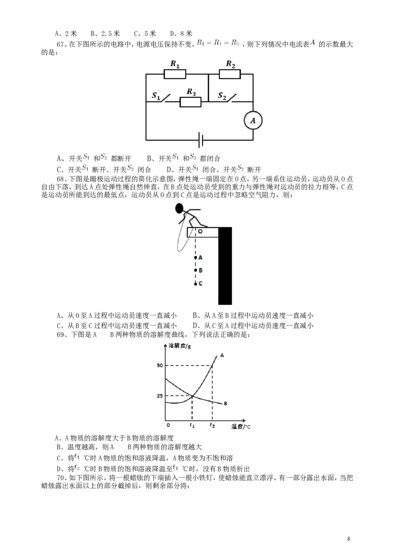 2015年广东公务员考试《行测》真题乡镇卷_34省+国考真题_此文件夹为word版,不推荐使用_此word版为,不推荐使用_此word版为,不推荐使用_广东公务员考试真题word版