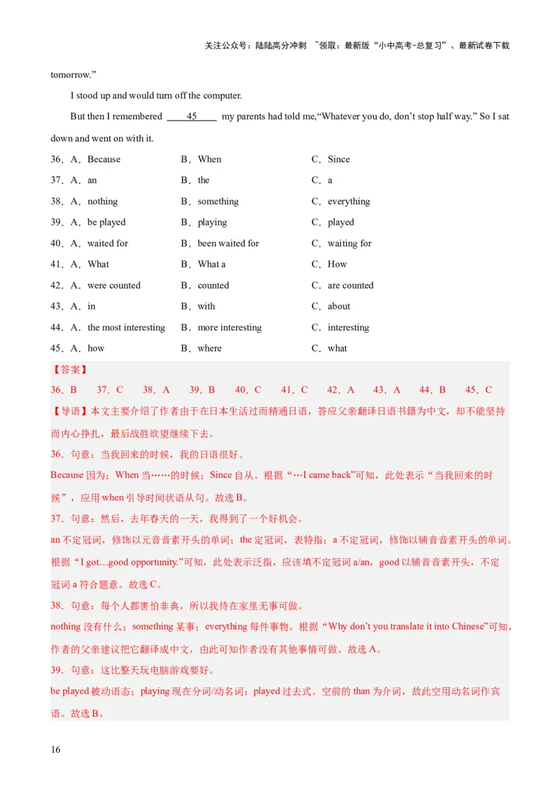 第06讲非谓语动词之分词（讲义）-2024年中考英语一轮复习讲练测（全国通用）（解析版）_02中考总复习（2026版更新中）_03-英语-中考总复习_2024年中考复习资料_一轮复习