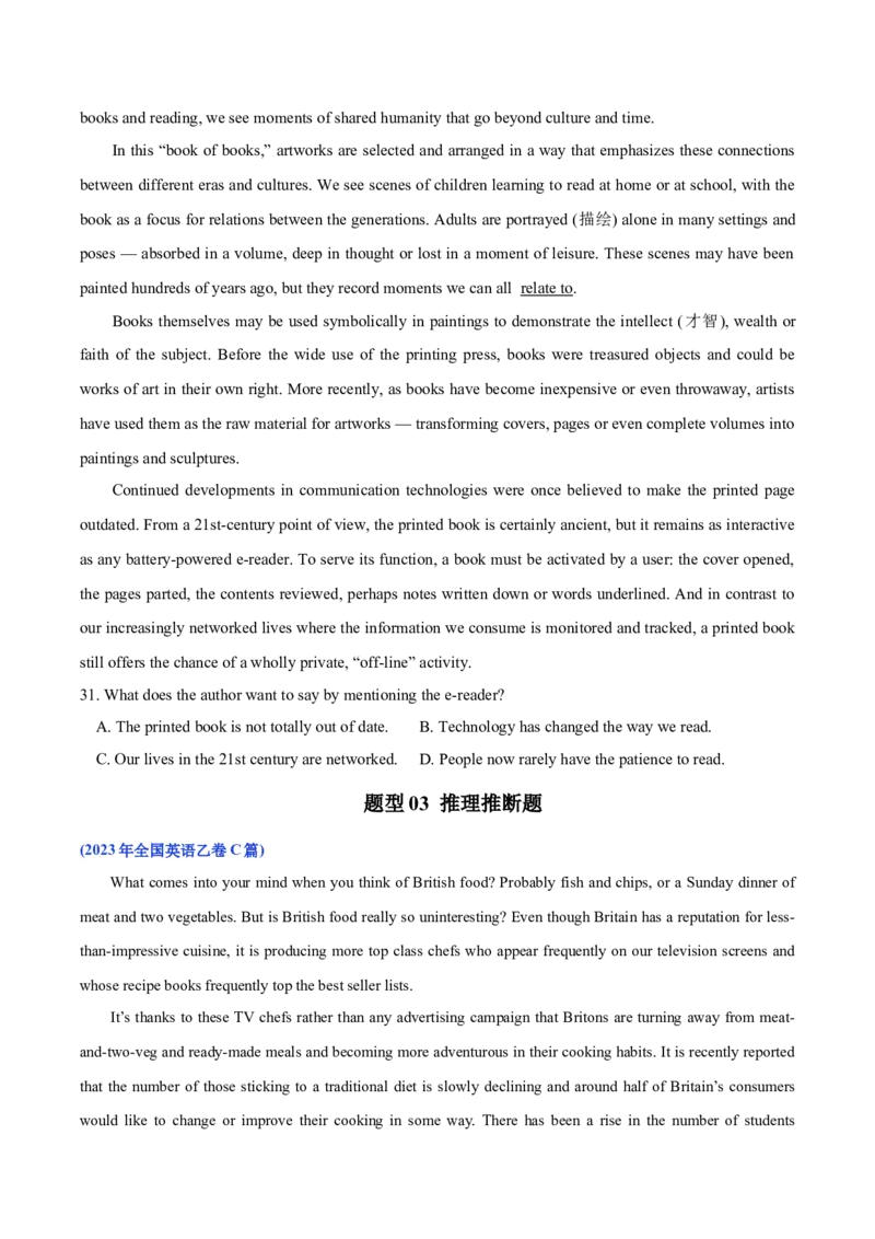 专题11阅读理解之记叙文-2024年高考英语二轮热点题型归纳与变式演练（新高考通用）（原卷版）_3.2025英语总复习_2024年新高考资料_2.2024二轮复习