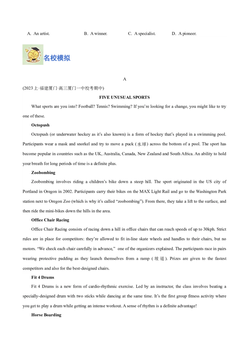 专题11阅读理解之记叙文-2024年高考英语二轮热点题型归纳与变式演练（新高考通用）（原卷版）_3.2025英语总复习_2024年新高考资料_2.2024二轮复习