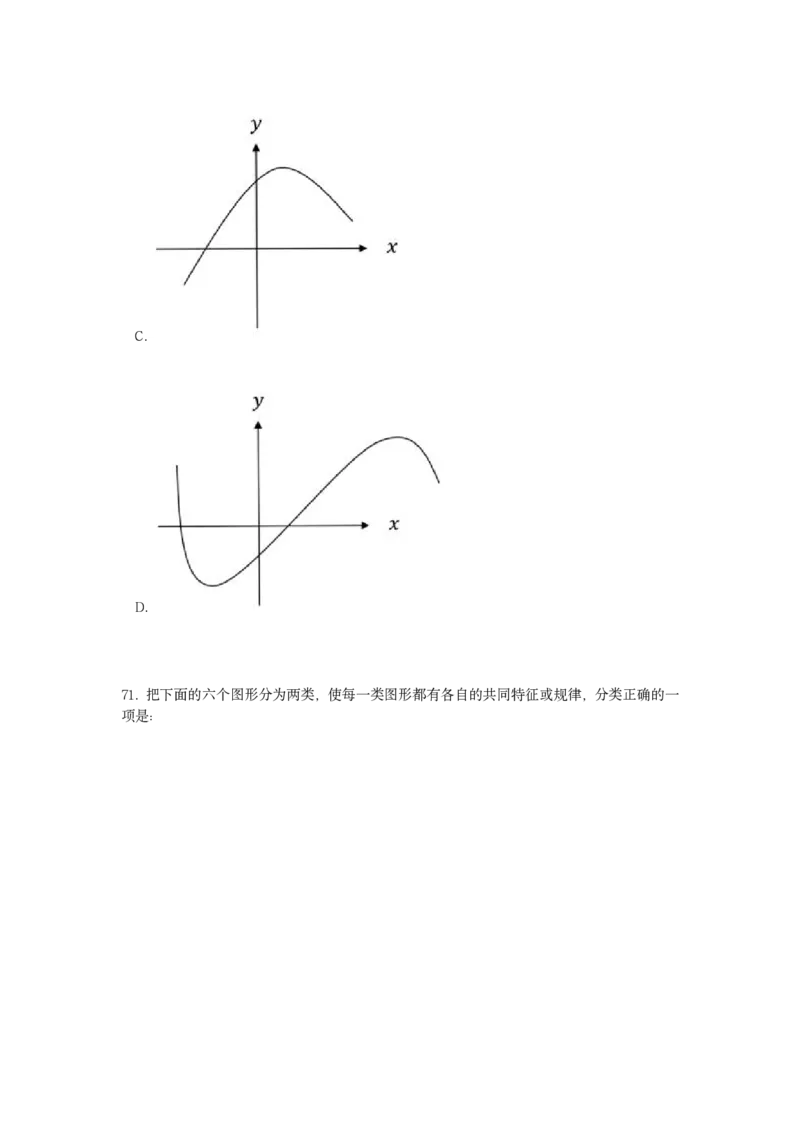 2023年黑龙江省公务员录用考试《行测》题..._34省+国考真题_34省考+国考pdf版推荐用这个版本_34省行测+申论真题pdf推荐用这个版本_黑龙江公务员考试真题&mdash;&mdash;行测08-25PDF版_题目