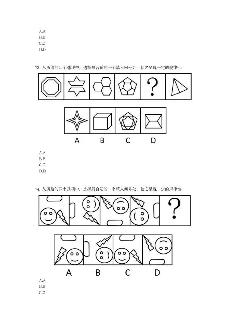 2023年黑龙江省公务员录用考试《行测》题..._34省+国考真题_34省考+国考pdf版推荐用这个版本_34省行测+申论真题pdf推荐用这个版本_黑龙江公务员考试真题&mdash;&mdash;行测08-25PDF版_题目