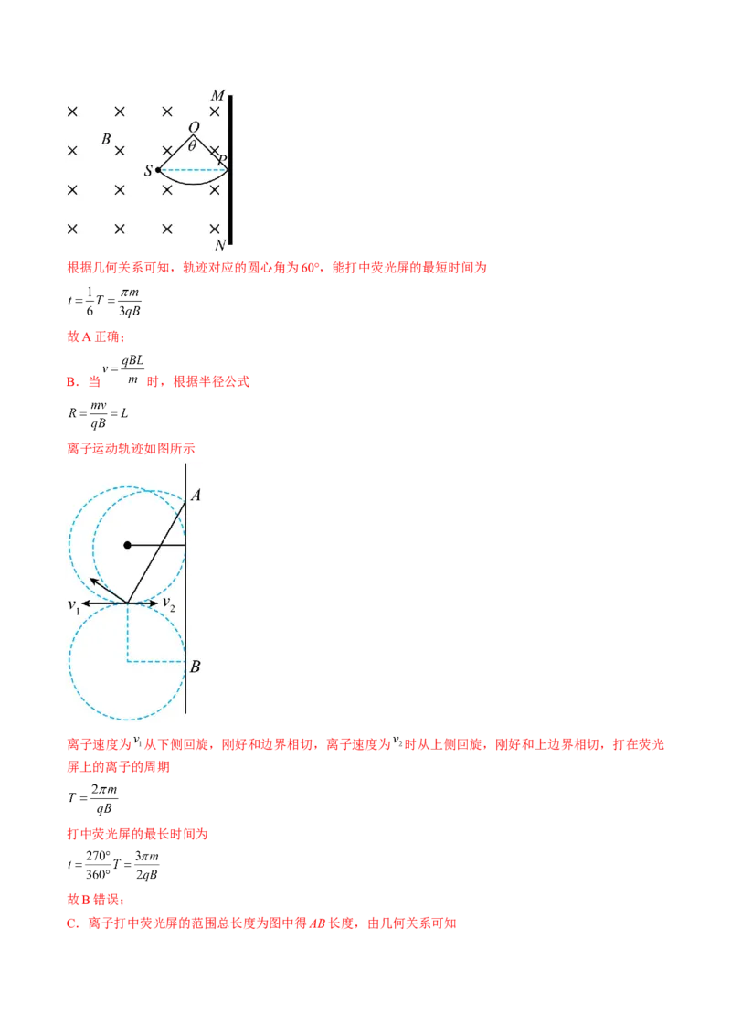 黄金卷08-赢在高考&middot;黄金8卷备战2024年高考物理模拟卷（湖南专用）（解析版）_4.2025物理总复习_2024年新高考资料_4.2024高考模拟预测试卷