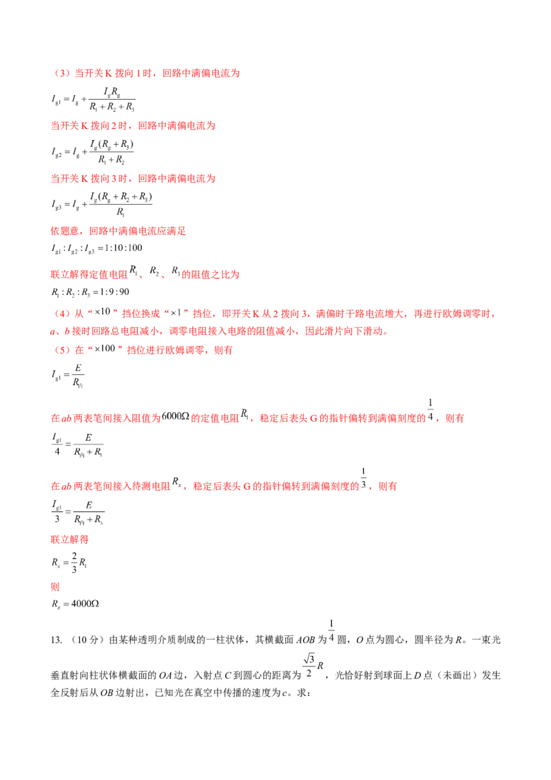 黄金卷08-赢在高考&middot;黄金8卷备战2024年高考物理模拟卷（湖南专用）（解析版）_4.2025物理总复习_2024年新高考资料_4.2024高考模拟预测试卷