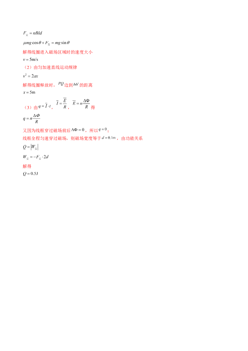 黄金卷08-赢在高考&middot;黄金8卷备战2024年高考物理模拟卷（湖南专用）（解析版）_4.2025物理总复习_2024年新高考资料_4.2024高考模拟预测试卷