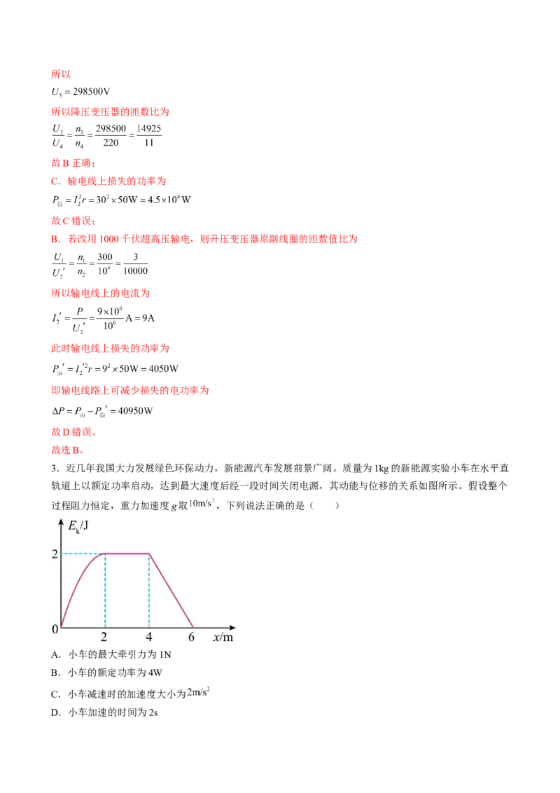 黄金卷08-赢在高考&middot;黄金8卷备战2024年高考物理模拟卷（湖南专用）（解析版）_4.2025物理总复习_2024年新高考资料_4.2024高考模拟预测试卷