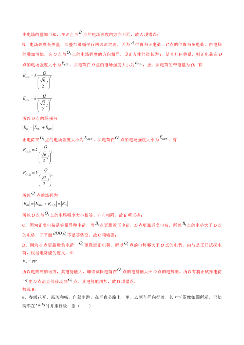 黄金卷08-赢在高考&middot;黄金8卷备战2024年高考物理模拟卷（湖南专用）（解析版）_4.2025物理总复习_2024年新高考资料_4.2024高考模拟预测试卷