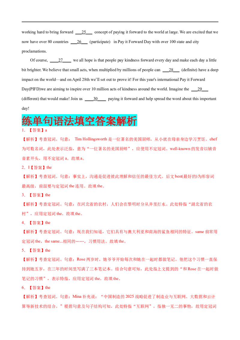 专题01冠词与名词先学先知备考2023年高考英语零轮复习双基必过学与练（通用版）_3.2025英语总复习_赠品通用版（老高考）复习资料_专项复习