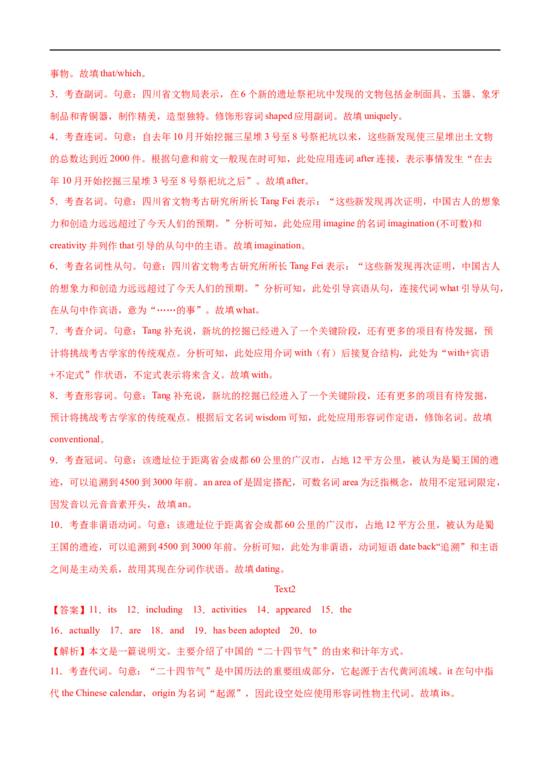 专题01冠词与名词先学先知备考2023年高考英语零轮复习双基必过学与练（通用版）_3.2025英语总复习_赠品通用版（老高考）复习资料_专项复习