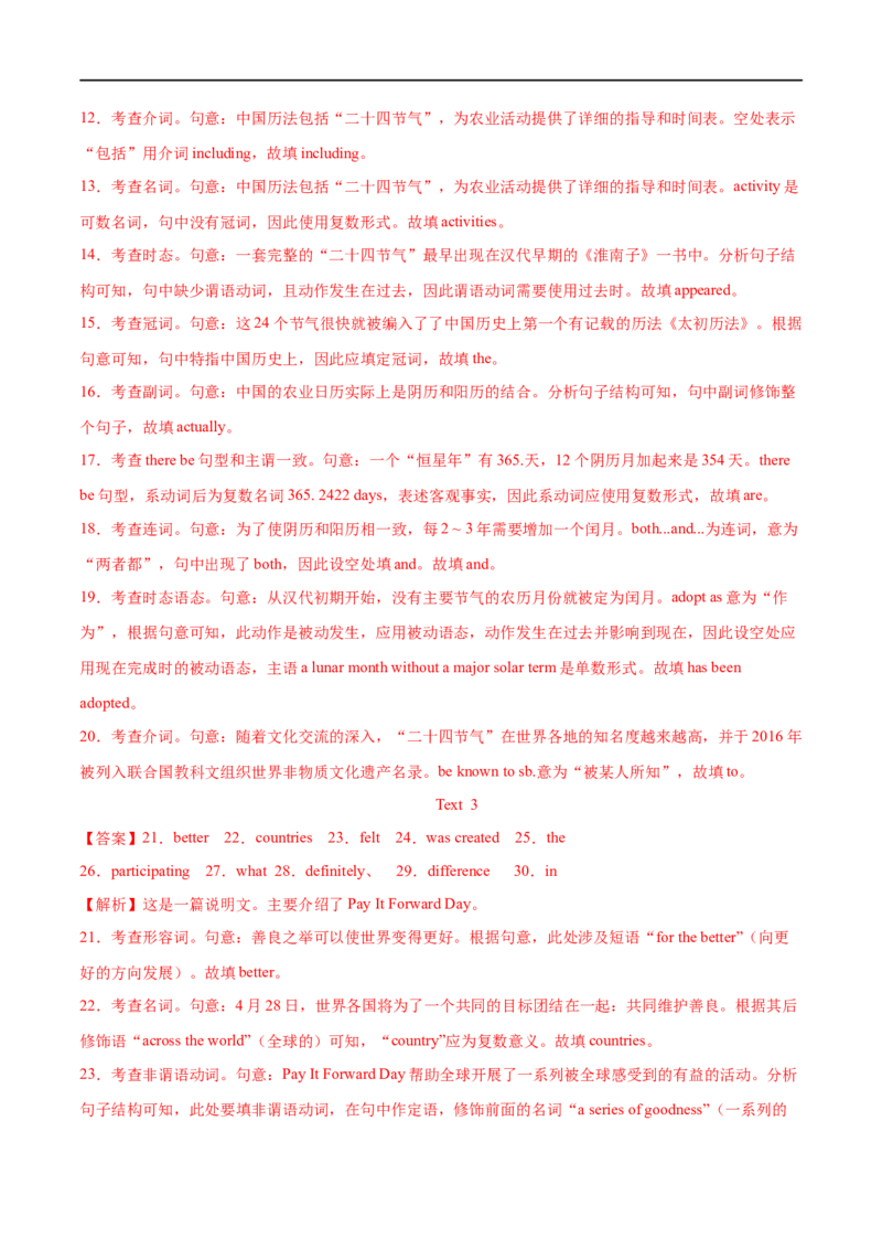 专题01冠词与名词先学先知备考2023年高考英语零轮复习双基必过学与练（通用版）_3.2025英语总复习_赠品通用版（老高考）复习资料_专项复习