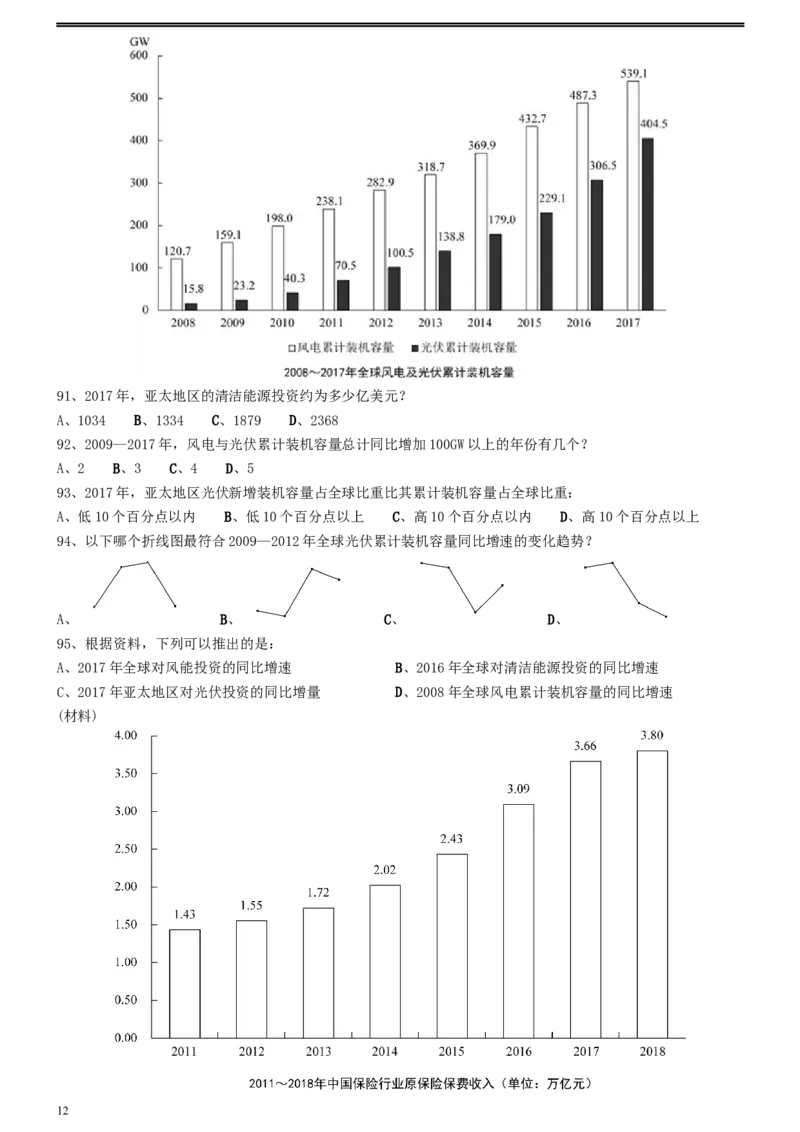 2020年0726浙江公务员考试《行测》真题（B卷）_34省+国考真题_此文件夹为word版,不推荐使用_此word版为,不推荐使用_此word版为,不推荐使用_题目