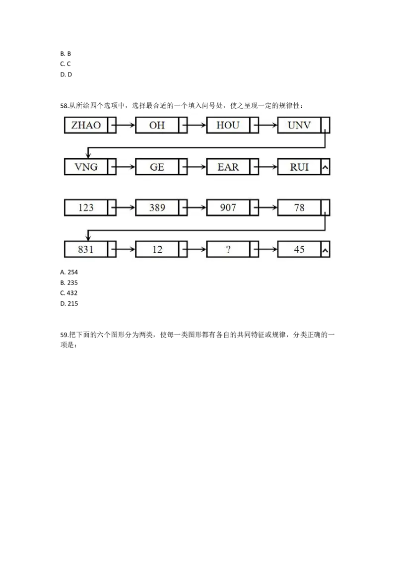 2023年四川省公务员录用考试《行测》试题_34省+国考真题_34省考+国考pdf版推荐用这个版本_34省行测+申论真题pdf推荐用这个版本_四川公务员考试真题pdf版_题目