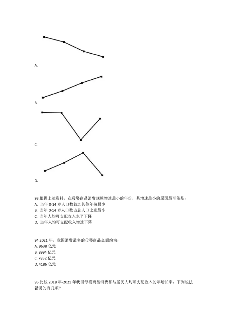 2023年四川省公务员录用考试《行测》试题_34省+国考真题_34省考+国考pdf版推荐用这个版本_34省行测+申论真题pdf推荐用这个版本_四川公务员考试真题pdf版_题目
