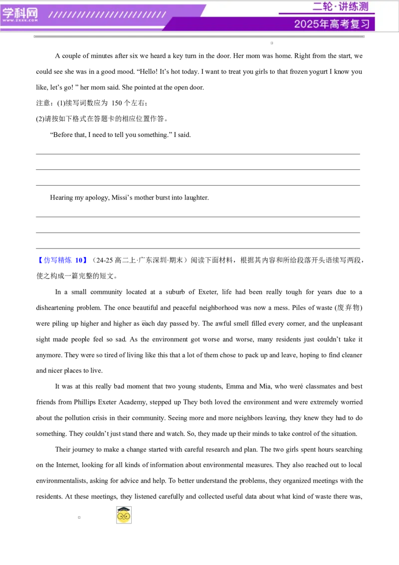专题01读后续写进阶必备20个句型仿写（测试）原卷版_3.2025英语总复习_2025年新高考资料_二轮复习_2025年高考英语二轮复习课件ppt+讲义+练习_7.写作_读后续写