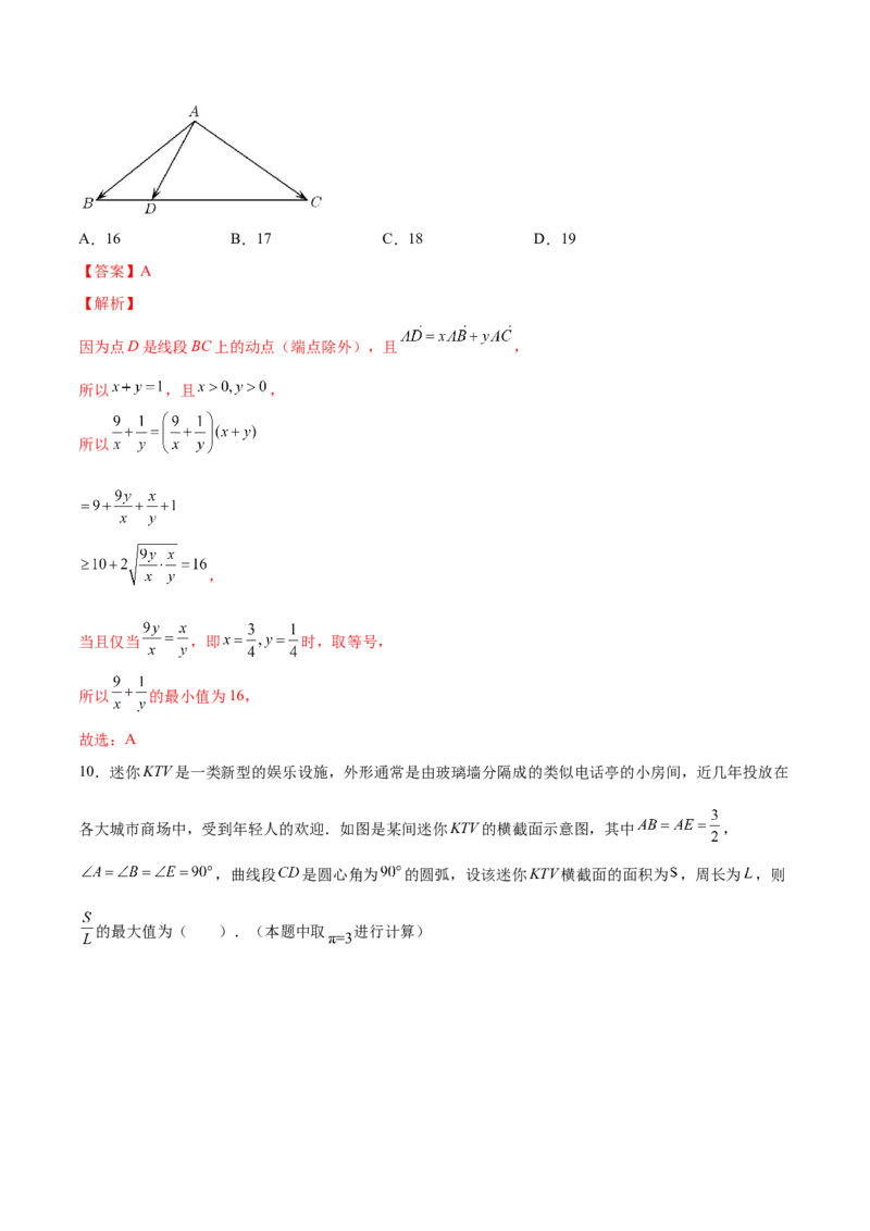 专题02不等式（测）-2023年高考数学一轮复习讲练测（全国通用）（解析版）_2.2025数学总复习_赠品通用版（老高考）复习资料_一轮复习_2023年高考数学一轮复习讲练测（全国通用）