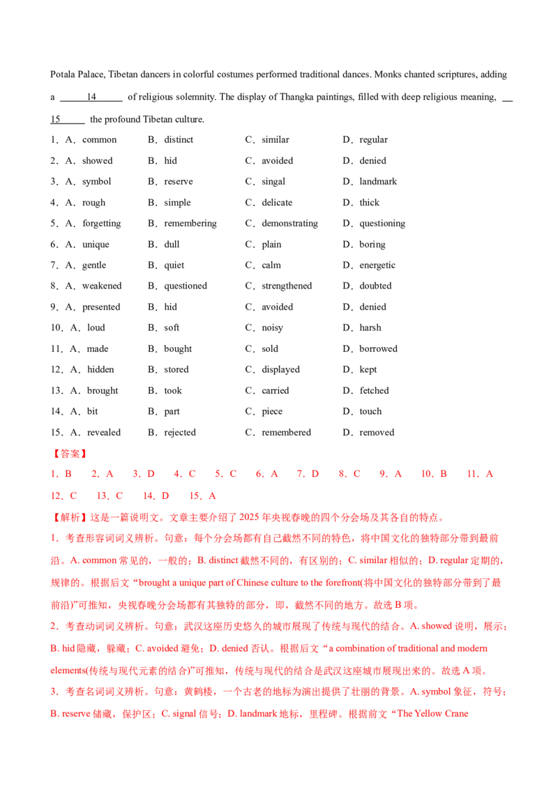 专题03完形填空之说明文和议论文（练习）（解析版）_3.2025英语总复习_2025年新高考资料_二轮复习_2025年高考英语二轮复习课件ppt+讲义+练习_5.完形填空