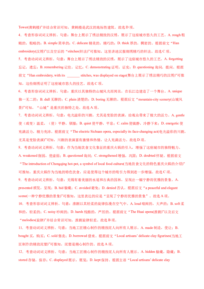 专题03完形填空之说明文和议论文（练习）（解析版）_3.2025英语总复习_2025年新高考资料_二轮复习_2025年高考英语二轮复习课件ppt+讲义+练习_5.完形填空