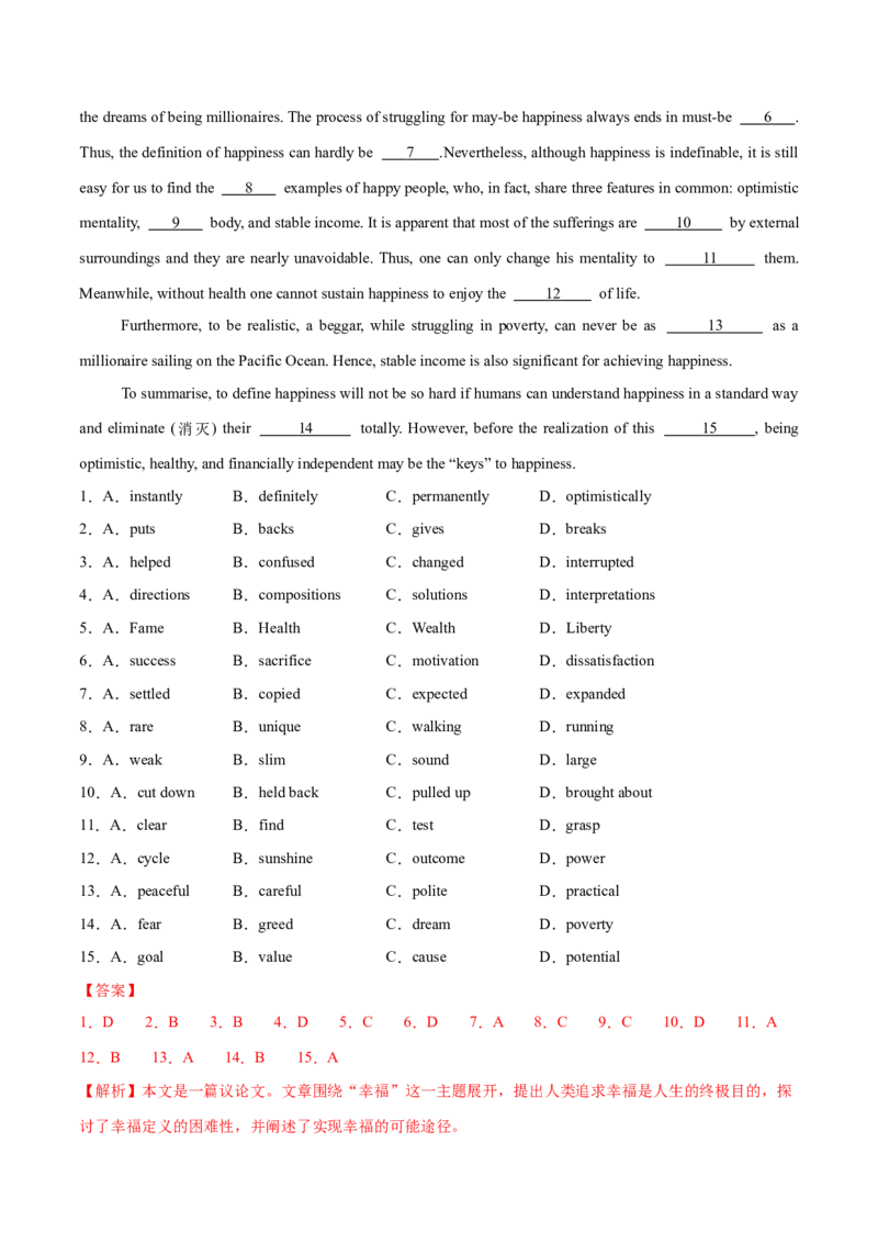 专题03完形填空之说明文和议论文（练习）（解析版）_3.2025英语总复习_2025年新高考资料_二轮复习_2025年高考英语二轮复习课件ppt+讲义+练习_5.完形填空