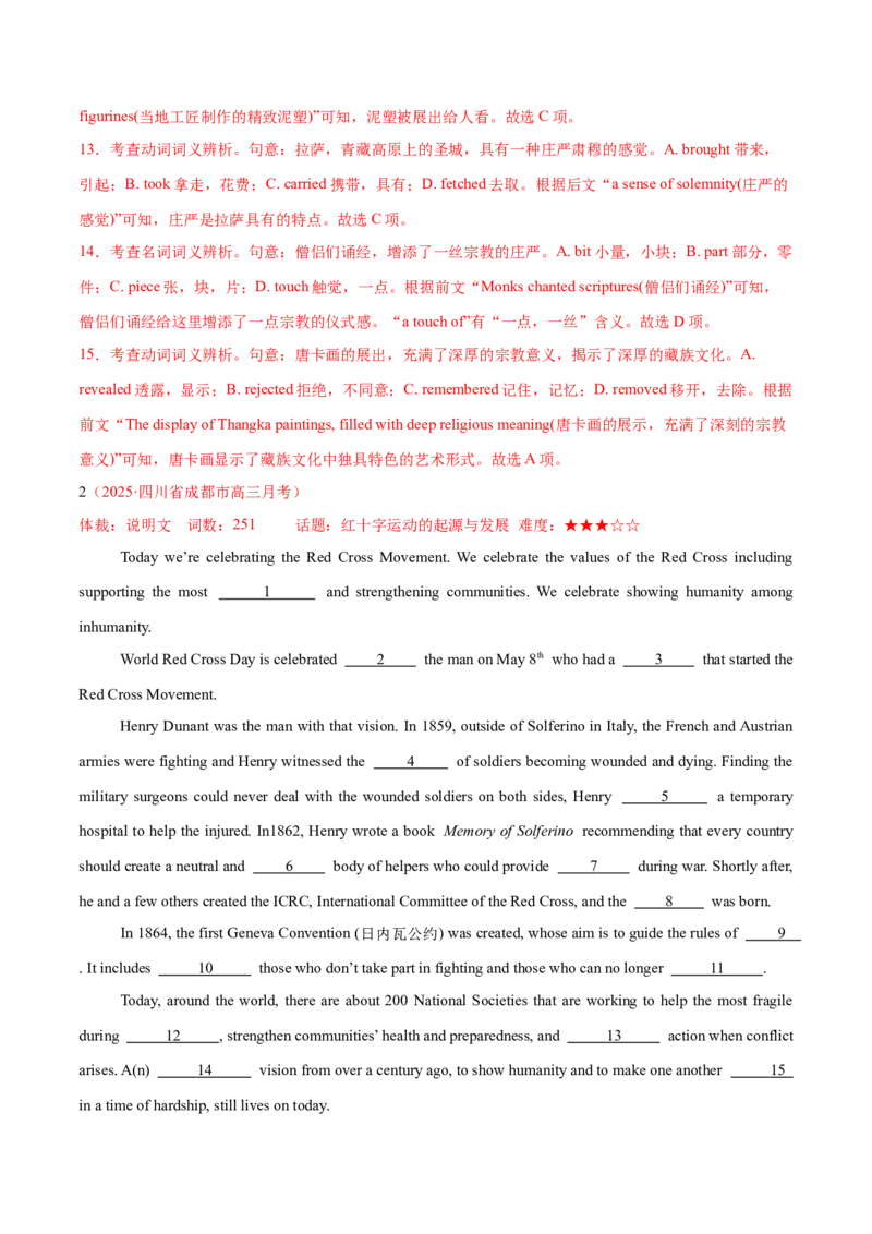 专题03完形填空之说明文和议论文（练习）（解析版）_3.2025英语总复习_2025年新高考资料_二轮复习_2025年高考英语二轮复习课件ppt+讲义+练习_5.完形填空