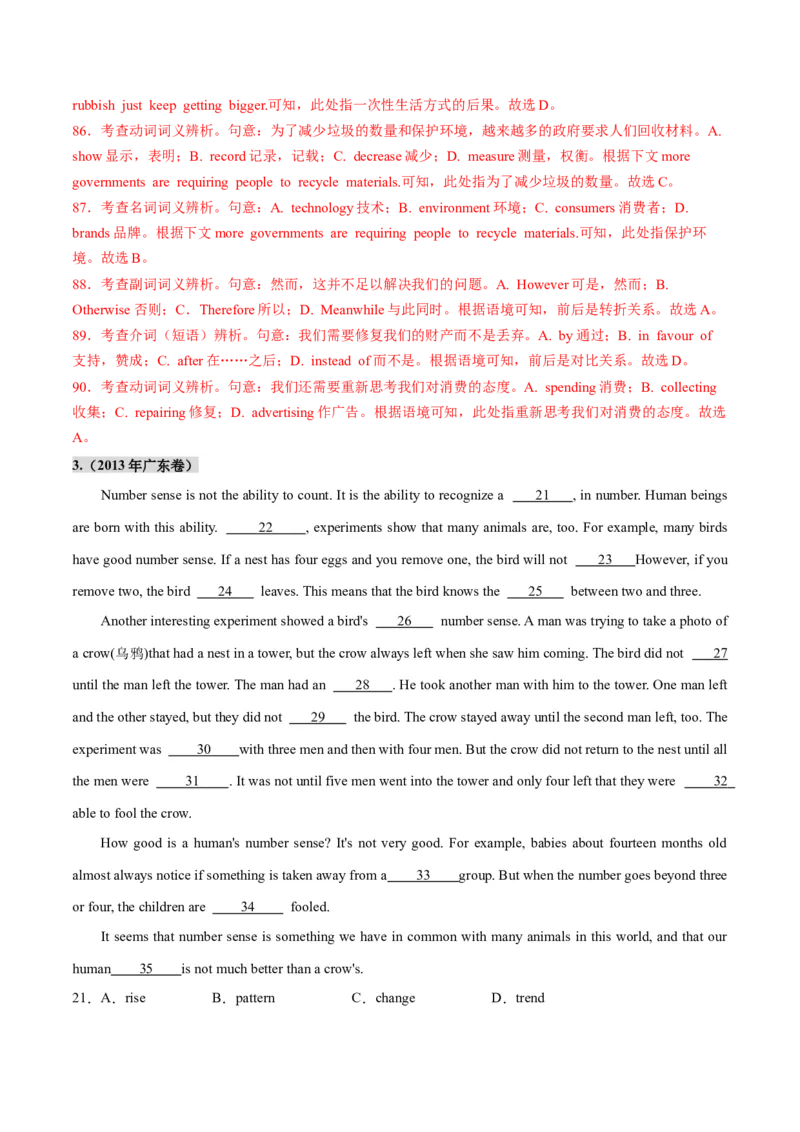 专题03完形填空之说明文和议论文（练习）（解析版）_3.2025英语总复习_2025年新高考资料_二轮复习_2025年高考英语二轮复习课件ppt+讲义+练习_5.完形填空