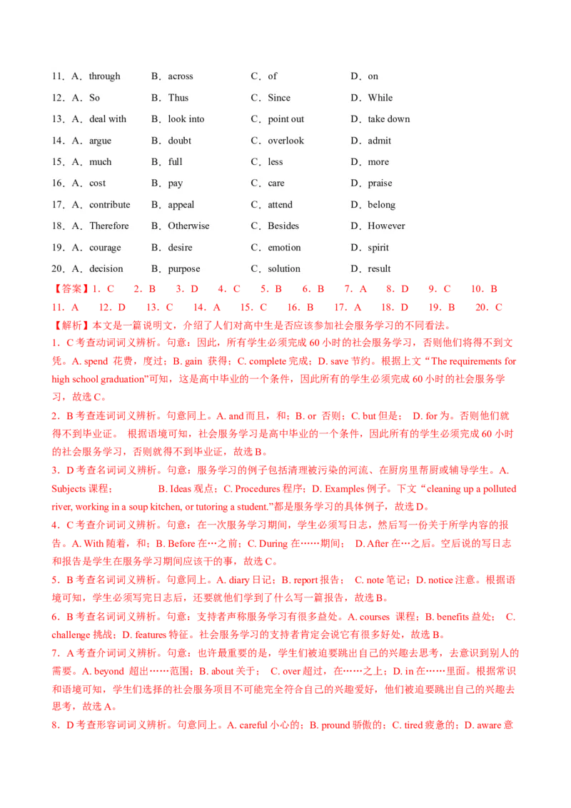 专题03完形填空之说明文和议论文（练习）（解析版）_3.2025英语总复习_2025年新高考资料_二轮复习_2025年高考英语二轮复习课件ppt+讲义+练习_5.完形填空