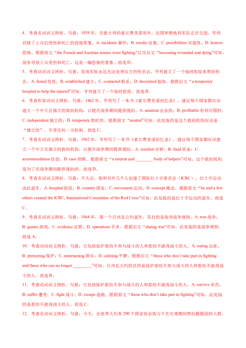 专题03完形填空之说明文和议论文（练习）（解析版）_3.2025英语总复习_2025年新高考资料_二轮复习_2025年高考英语二轮复习课件ppt+讲义+练习_5.完形填空